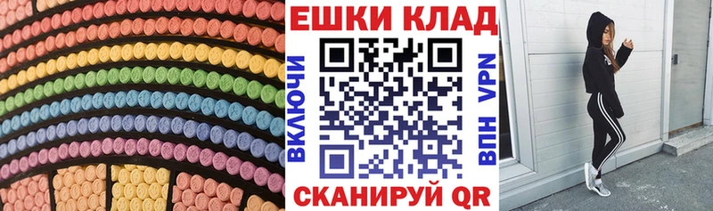 ЭКСТАЗИ MDMA  Купить  Лермонтов 